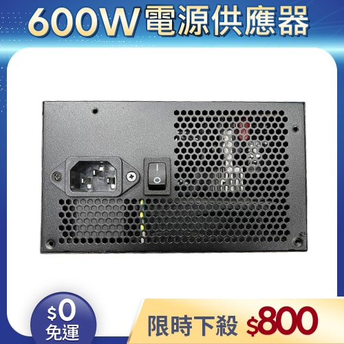 【二手良品◆店家保固1個月】Antec安鈦克電源供應器600W_80Plus銅牌