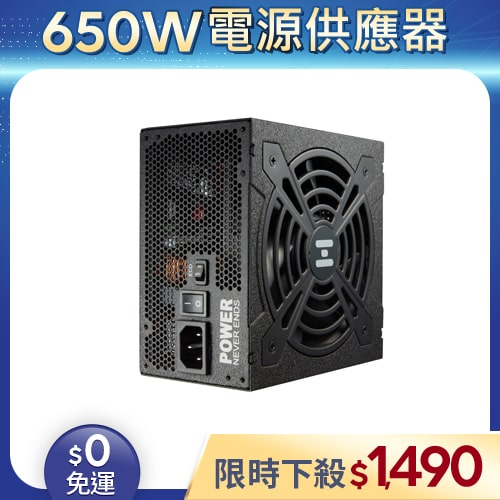 【二手良品◆原廠保固至2032年】全漢FSP電源供應器650W_Hydro G PRO 650W