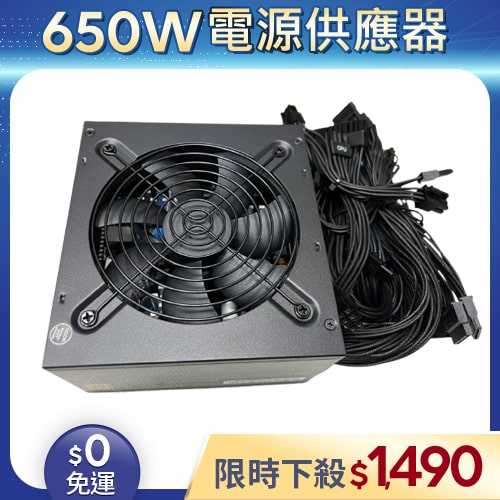 【整新福利品◆店家保固1個月】酷碼COOLER MASTER電源供應器650W_G Gold 650 V2 直出線ATX3.0 金牌