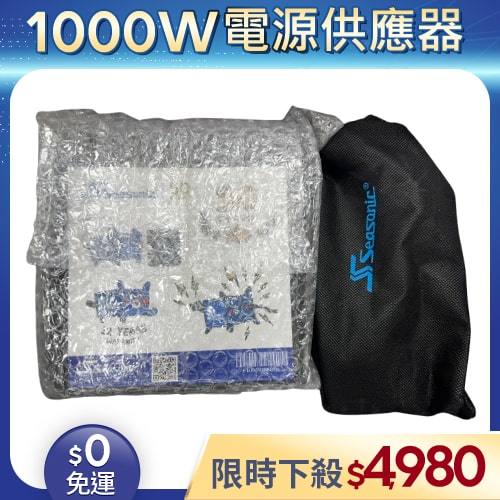 【二手良品◆原廠保固至2033年】海韻Seasonic電源供應器1000W_PRIME PX-1000白金全模組