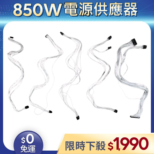 【二手良品◆原廠保固至2033年5月】海韻Seasonic電源供應器850W_GX-850 金牌 全模組
