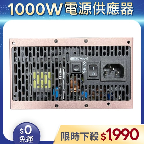 【二手良品◆店家保固1個月】安鈦克Antec電源供應器1000W_HCG1000 GOLD 1000W 金牌 全模組 (有缺線材)