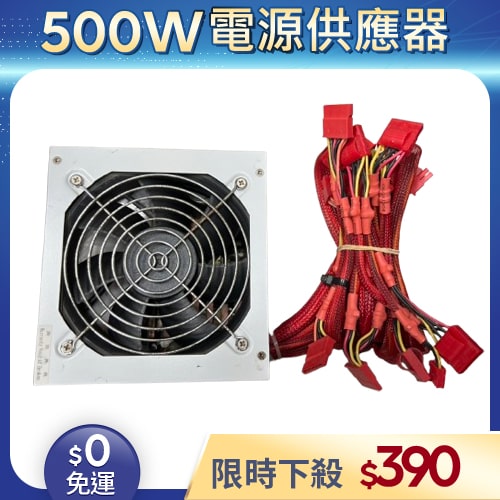 【二手良品◆店家保固1個月】七盟Seventeam電源供應器500W_ST-500P-CG電源供應器