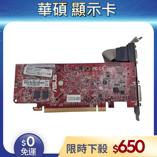 【二手良品◆店家保固1個月】ASUS 華碩 HD8350-SL-1GD3 顯示卡