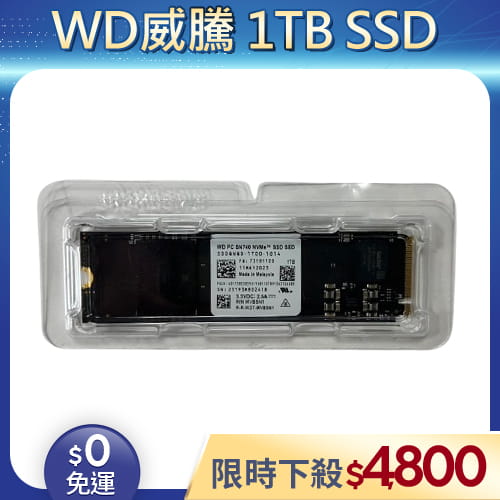 【拆機良品◆店家保固1個月】WD威騰 PC SN740 NVMe 1TB SSD (桌機/筆電適用)