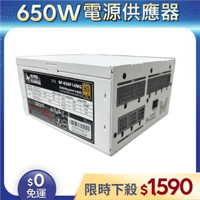 【二手良品◆原廠保固至2026年3月】振華Super Flower電源供應器650W_LEADEX Gold 650W 80+金牌 全模組