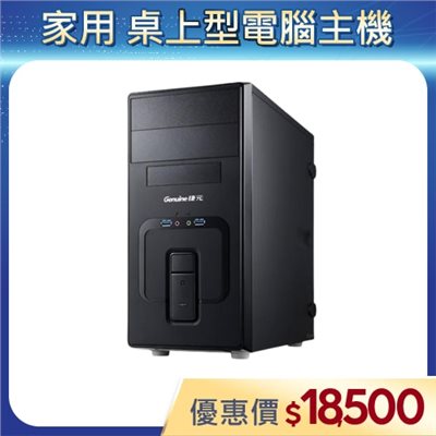 【捷元Genuine - 桌上型電腦主機】家用/商用/玩家/旗艦 規格內容可依需求客製化