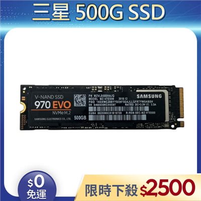 【拆機良品◆店家保固1個月】Samsung三星 970 EVO NVMe M.2 500G SSD (桌機/筆電適用)
