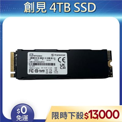 【拆機良品◆店家保固1個月】Transcend創見 MTE250H 4TB SSD (桌機/筆電適用)